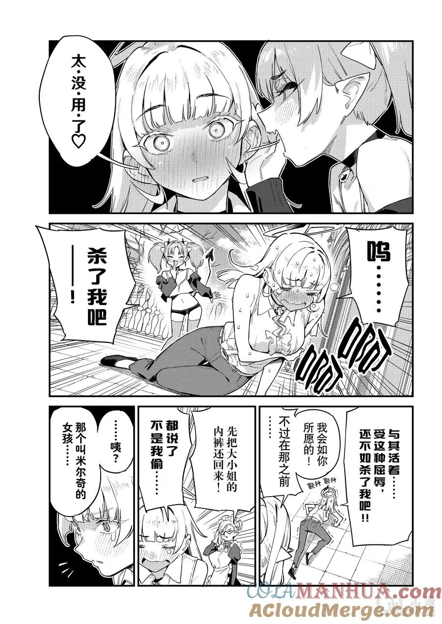 44 贞德的冤罪2