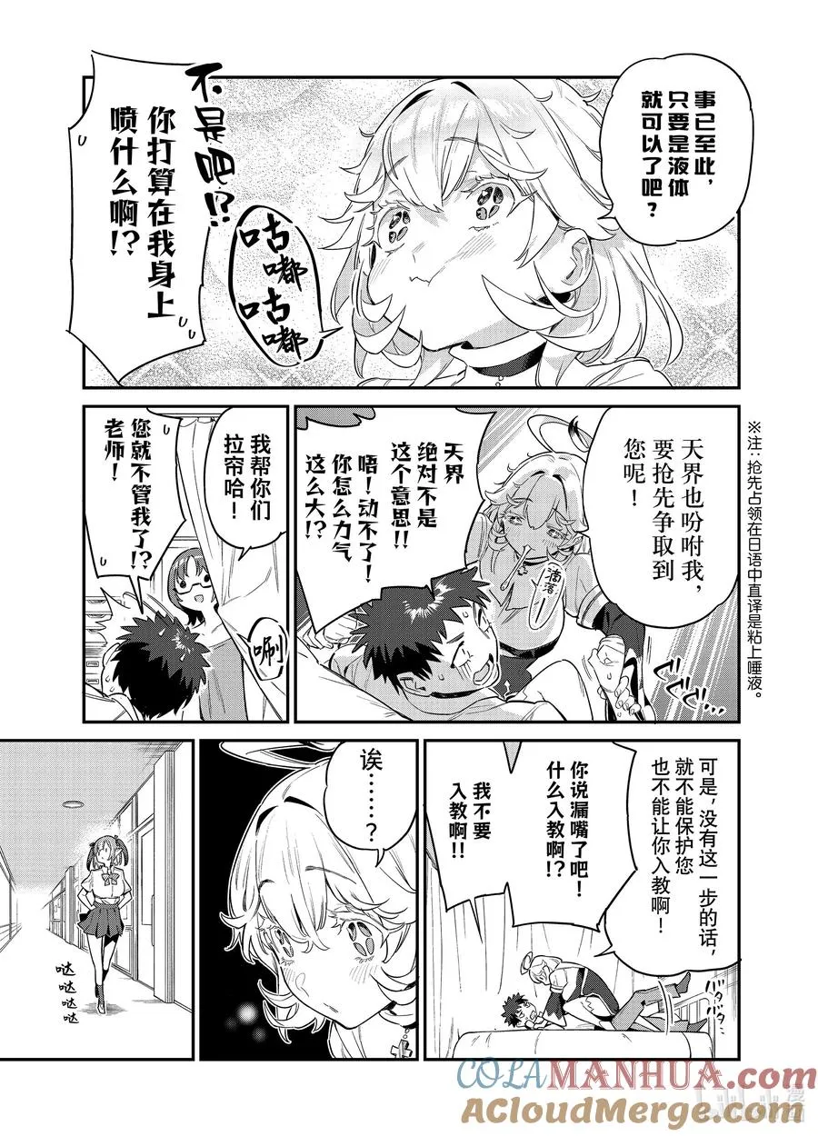 21 供牺亲密传道4