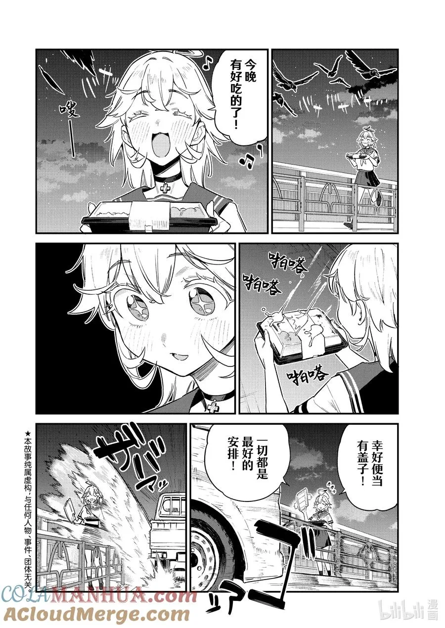 60 贞德倒霉的日常生活3