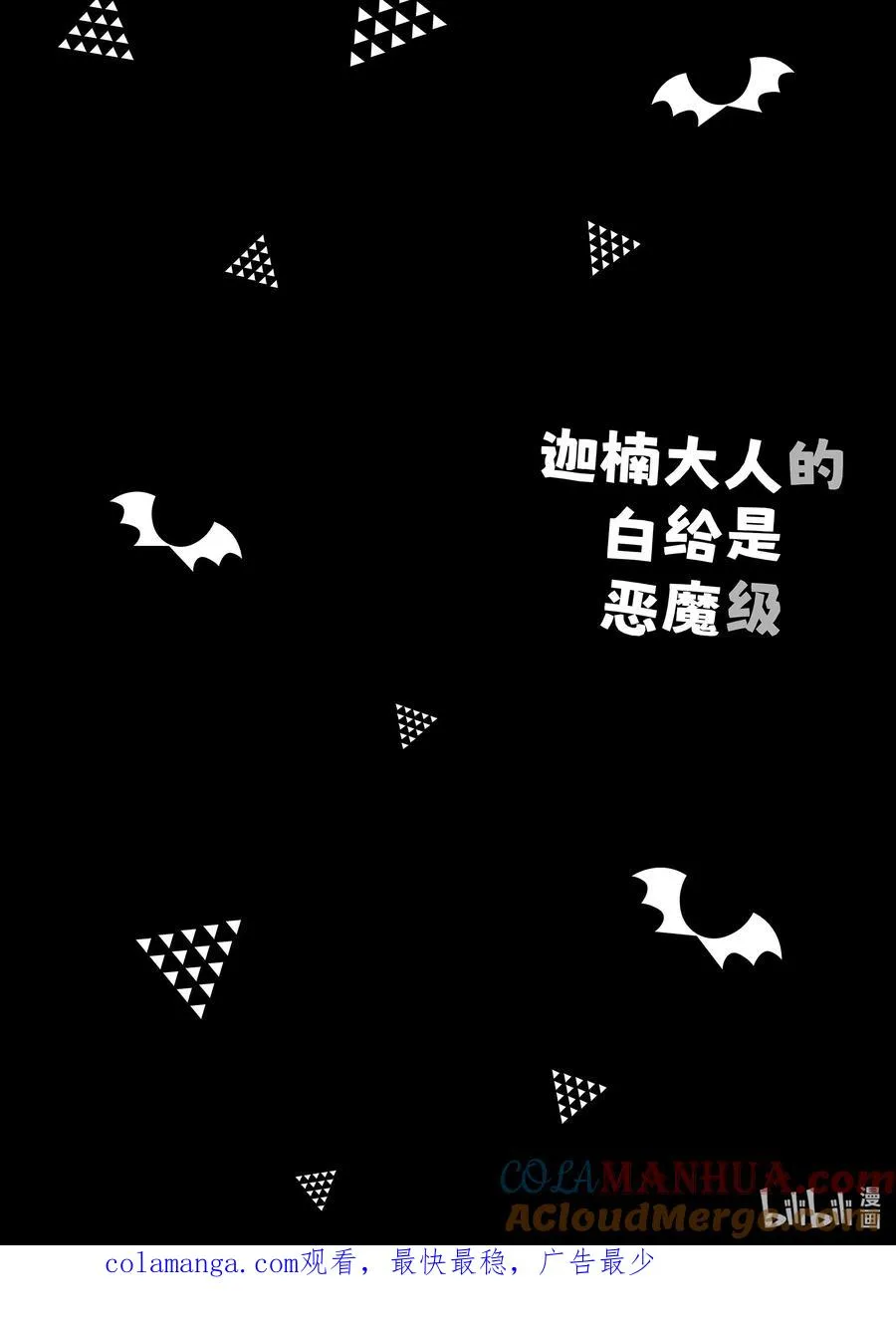 16 迦楠的泳池意外9
