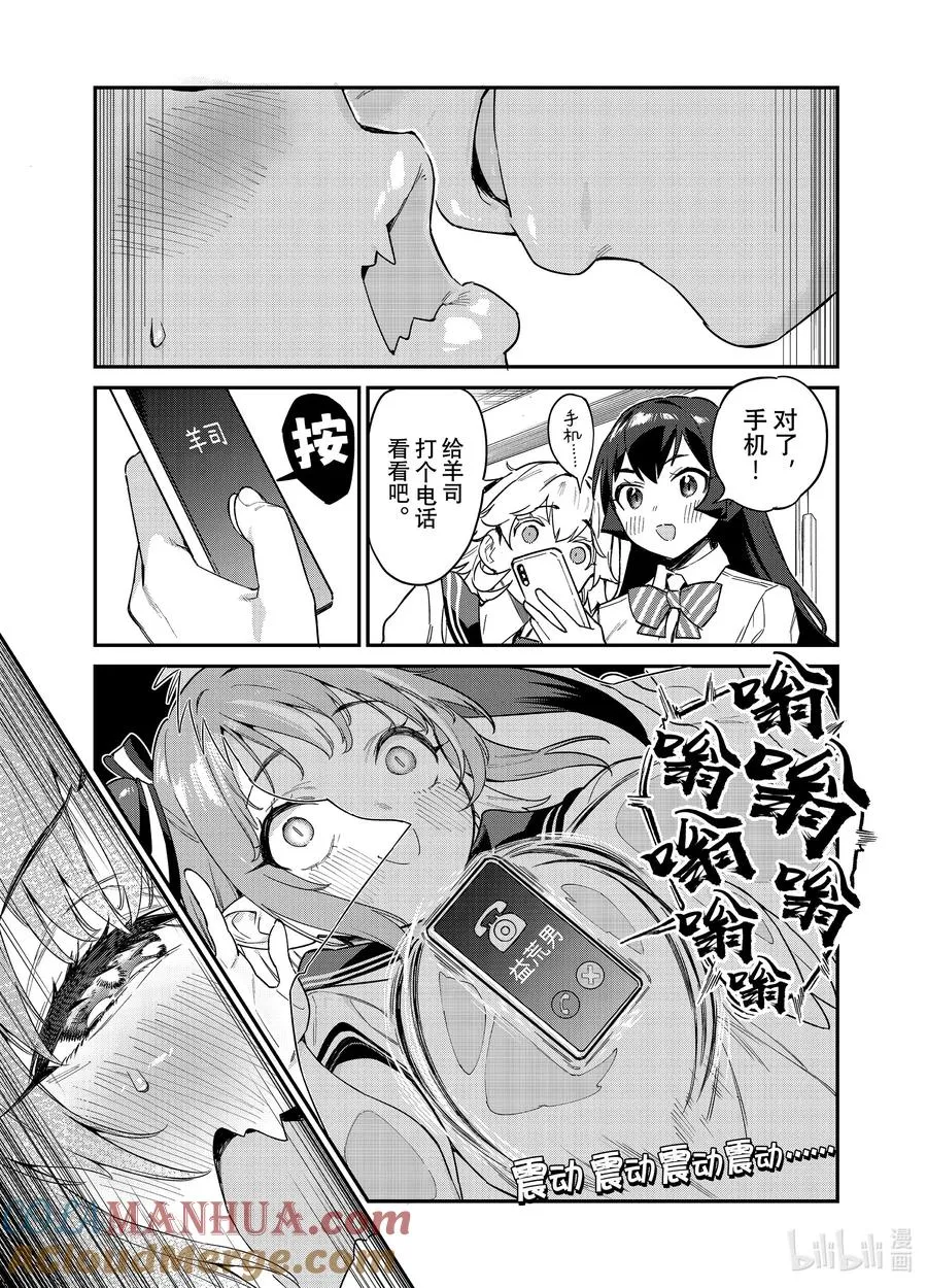 25 迦楠的零距离接触6