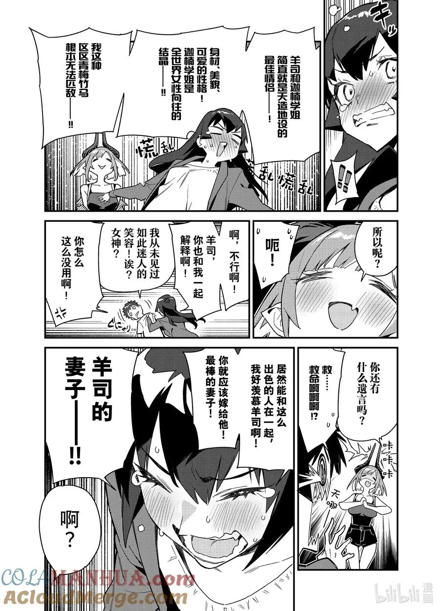 10 抚子命悬一线6