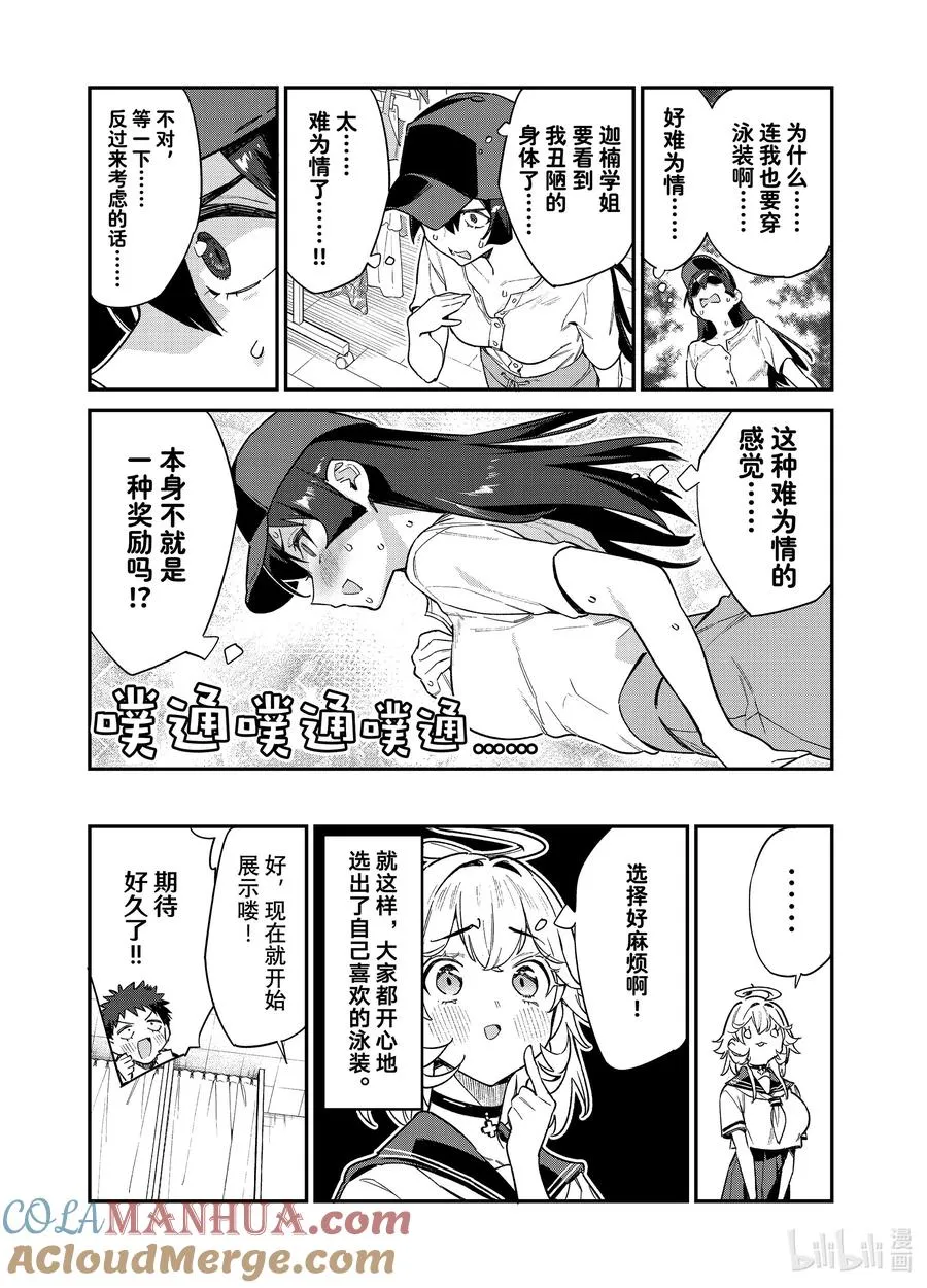 29 迦楠的泳装展示会6