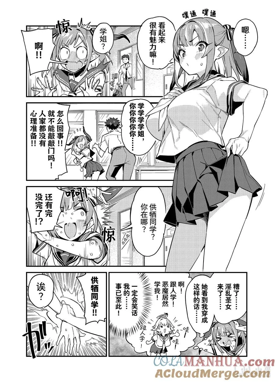 25 迦楠的零距离接触1