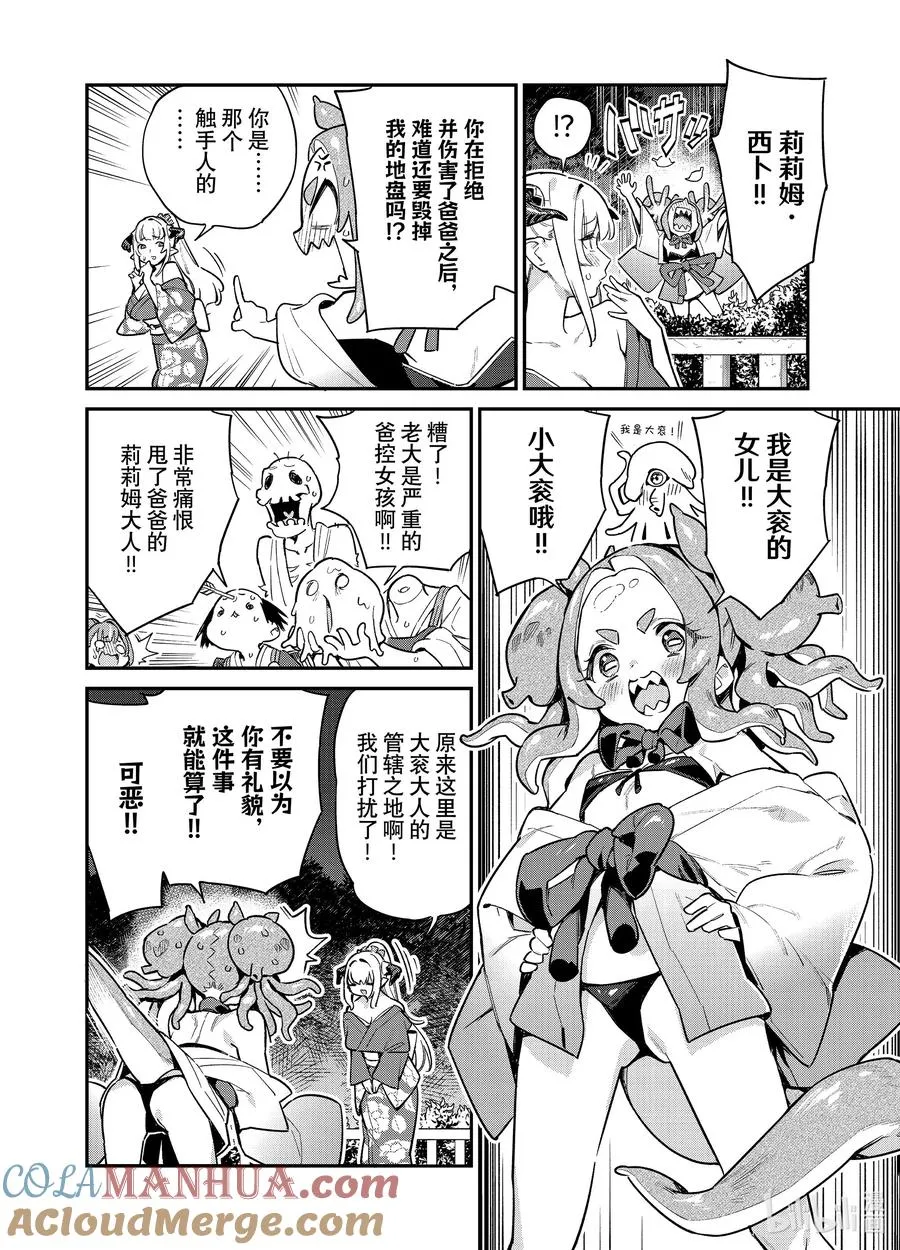 38 莉莉姆的判断1