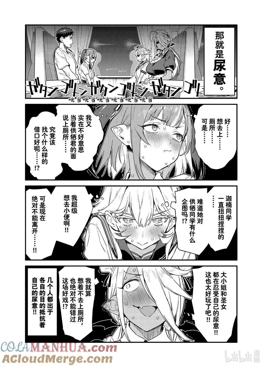 30 迦楠自尊的三角区1