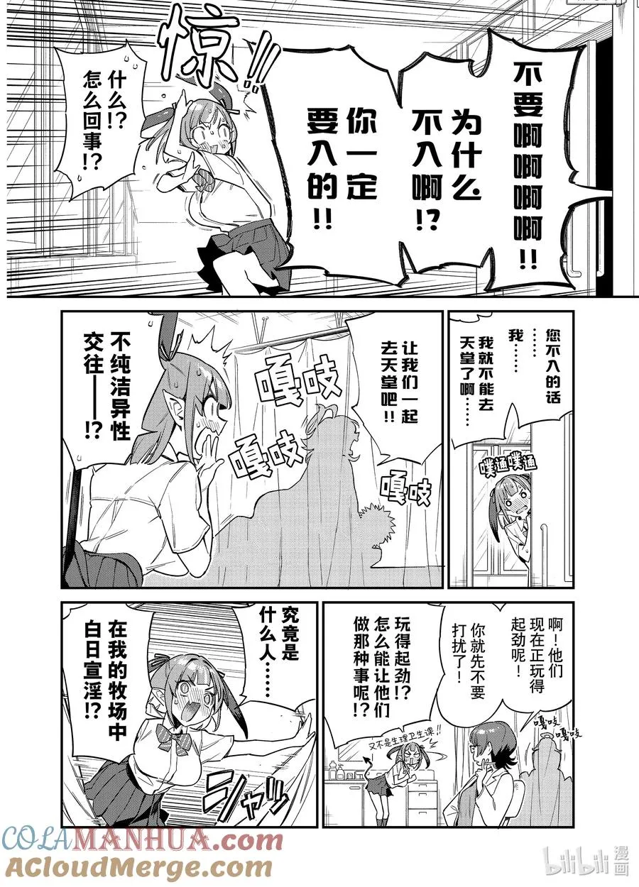 21 供牺亲密传道5