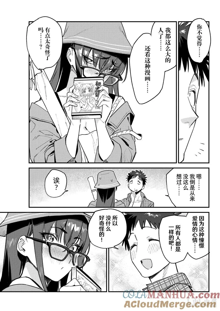 79 供牺的少女漫画奇遇记4