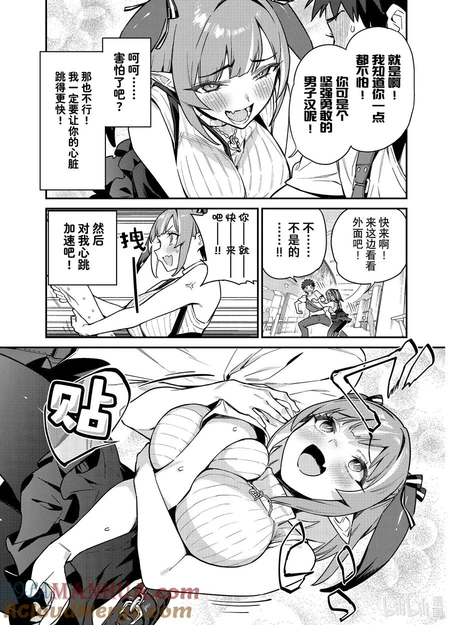 13 迦楠的约会陷阱4