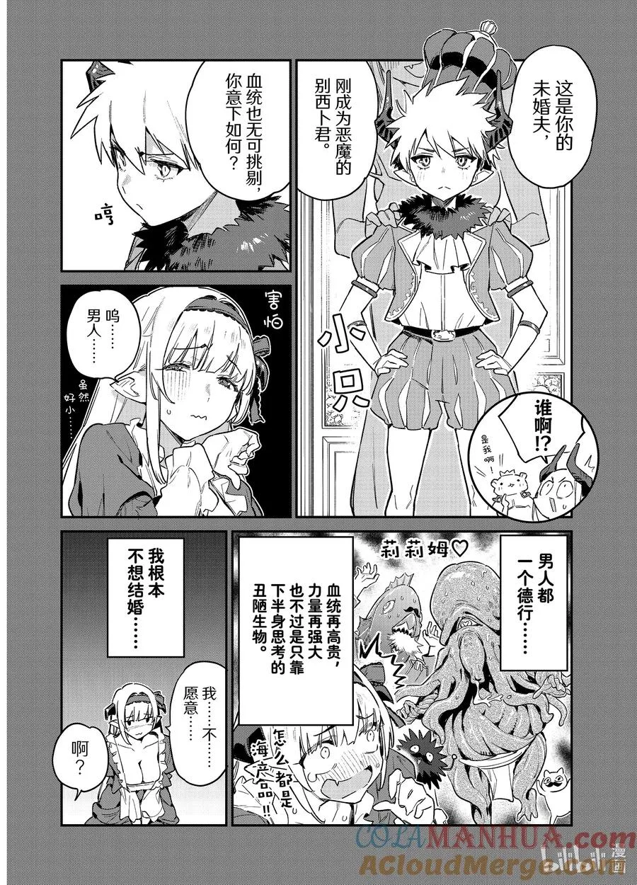 36 莉莉姆的茶歇故事1