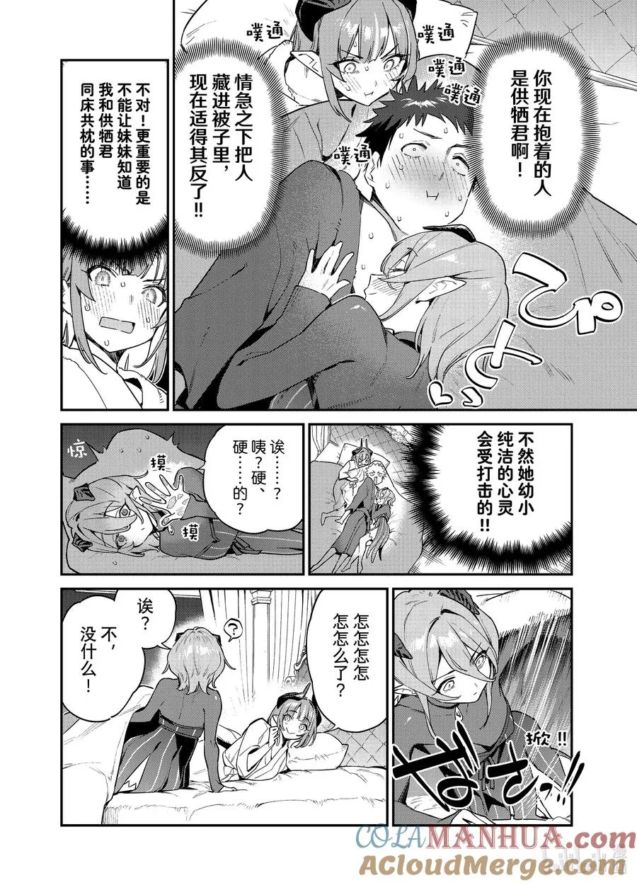 41 米艾尔的女生对话1