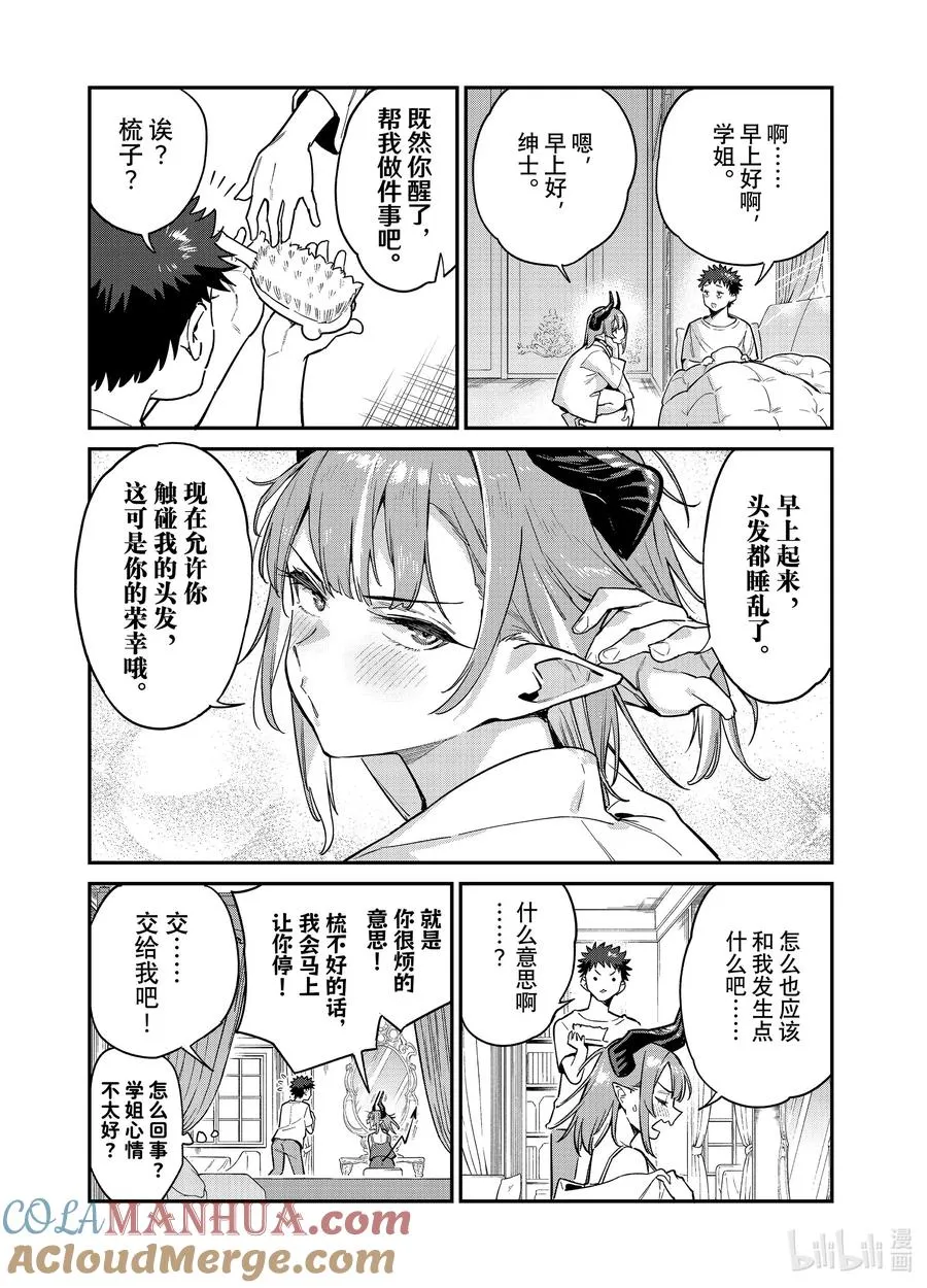 42 迦楠的幸福梳头时间1