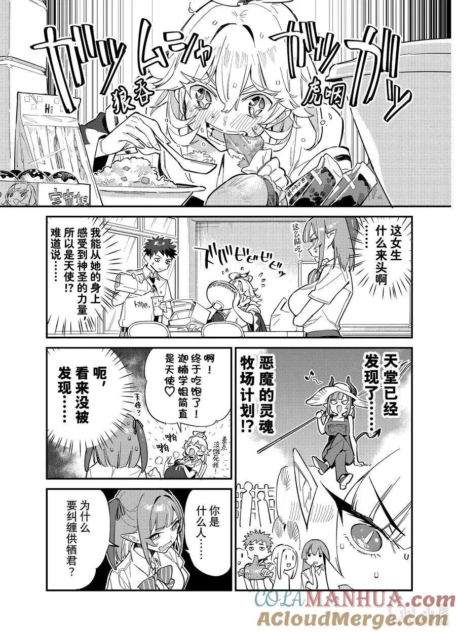 22 贞德和恶魔1