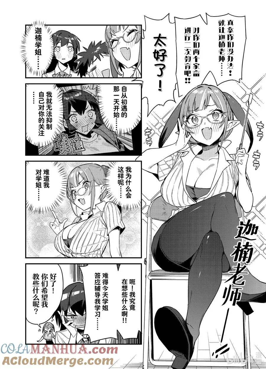 19 抚子的释放学习会1