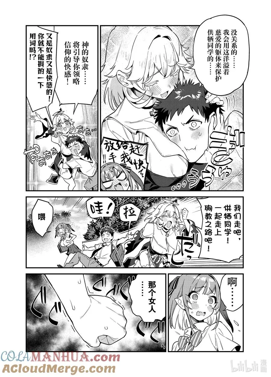 23 迦楠vs贞德1