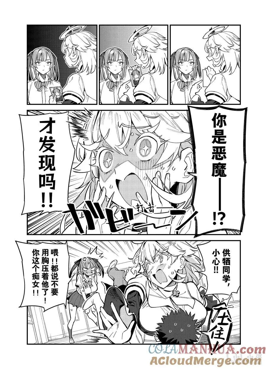 22 贞德和恶魔7