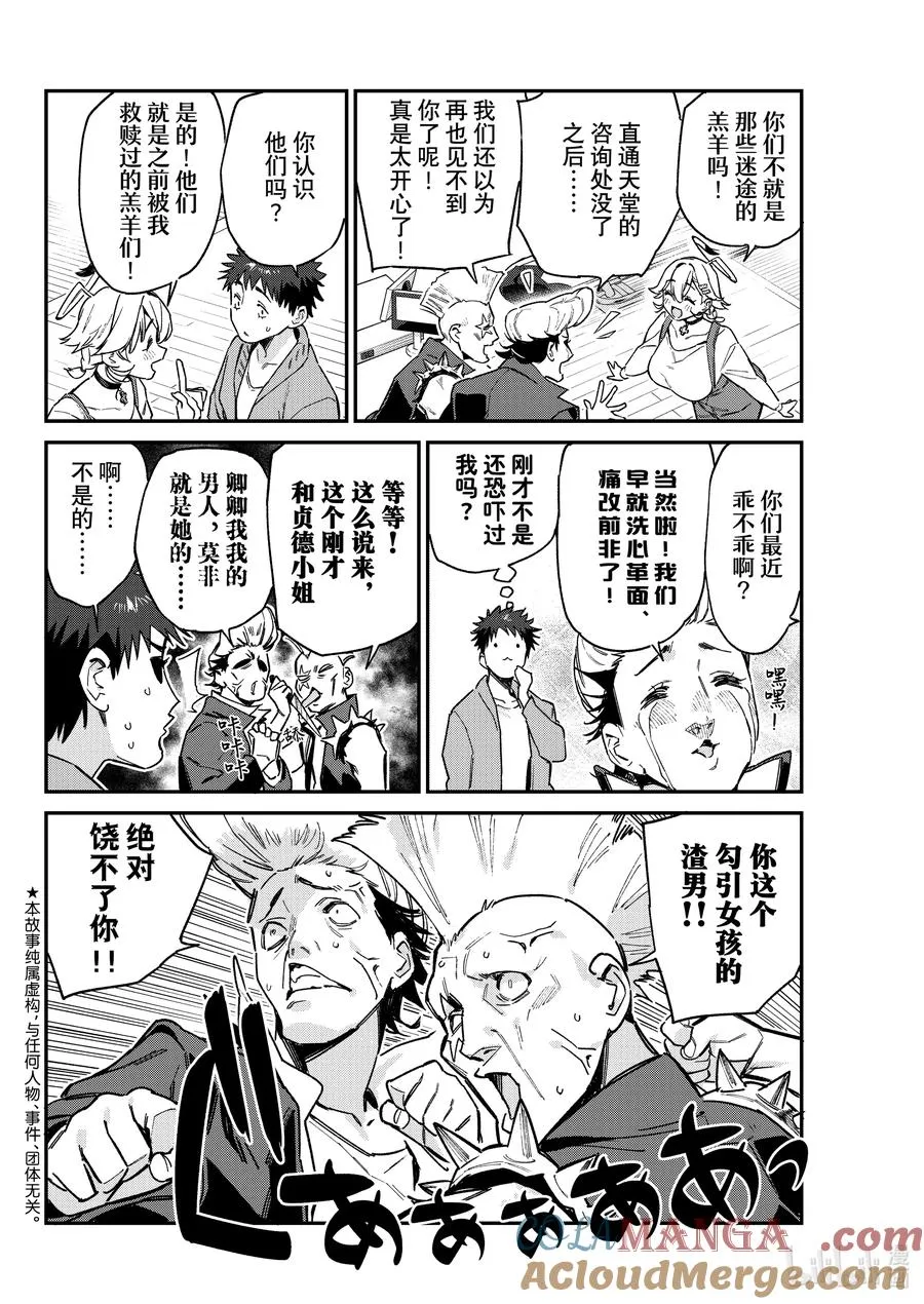 94 洽普人与PINK队1