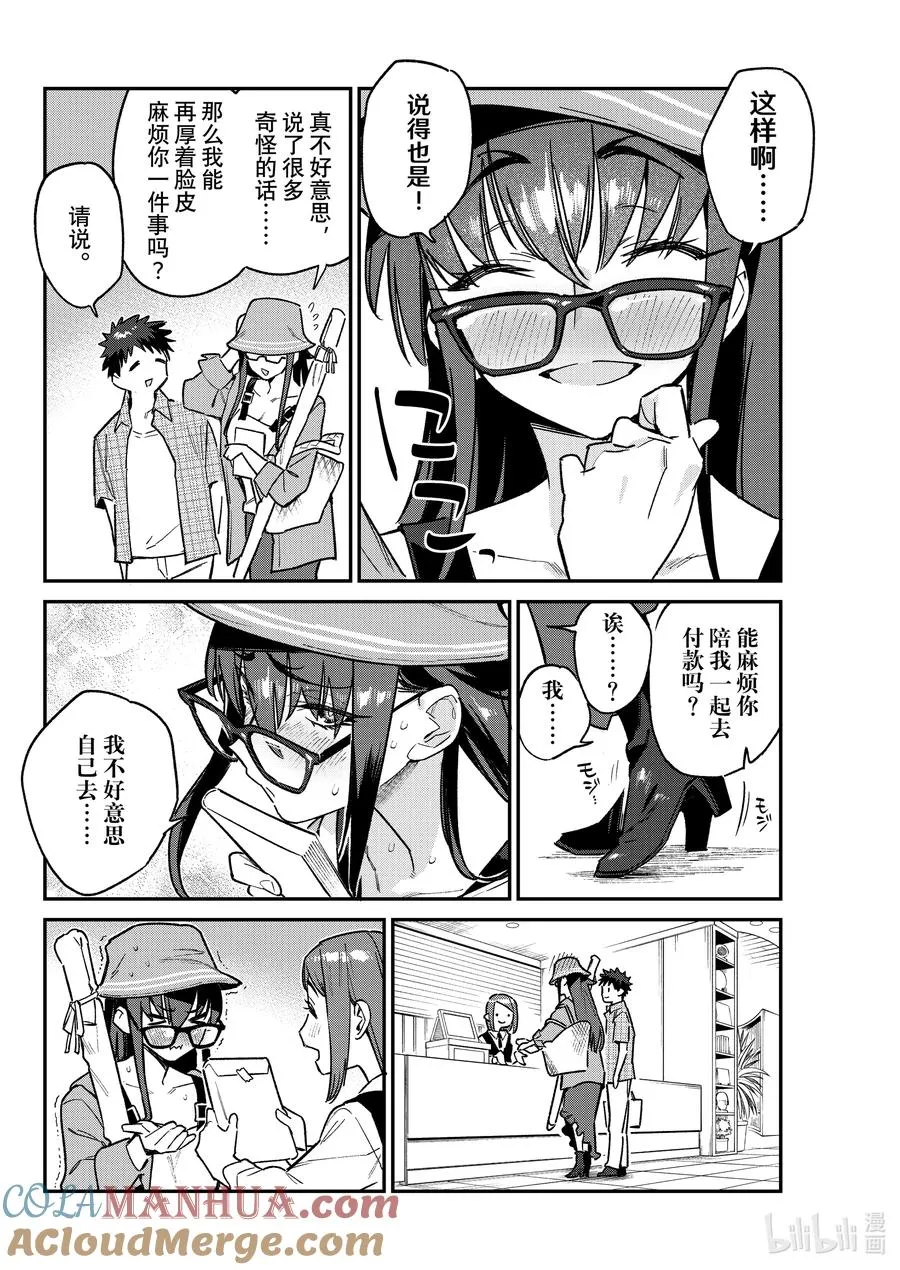 79 供牺的少女漫画奇遇记5