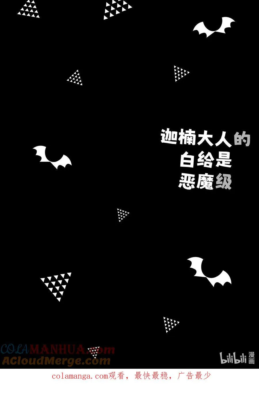 40 迦楠的醒来惊喜9