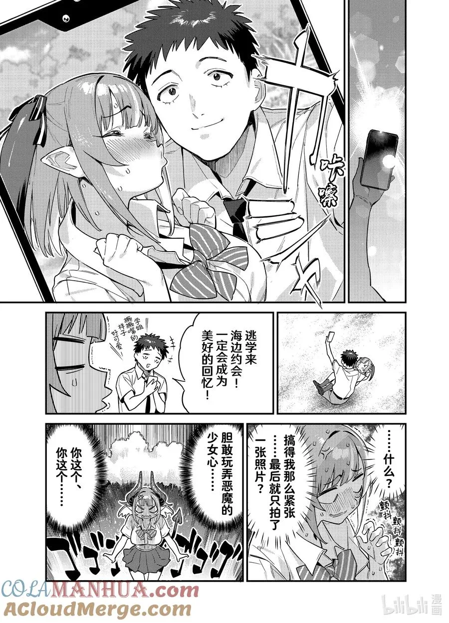 26 迦楠的第一次逃学6