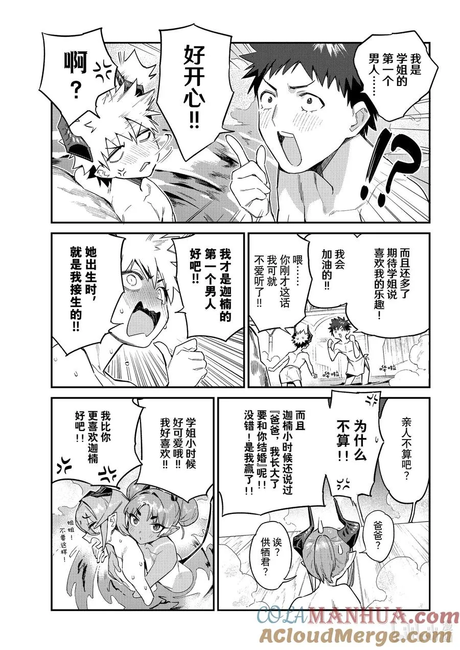 55 供牺的男澡堂辩论会4
