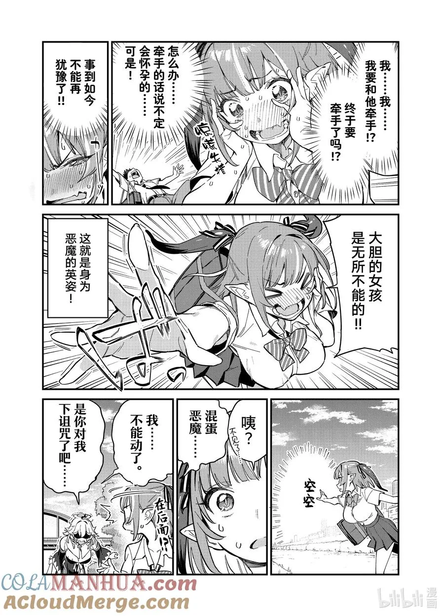 23 迦楠vs贞德3