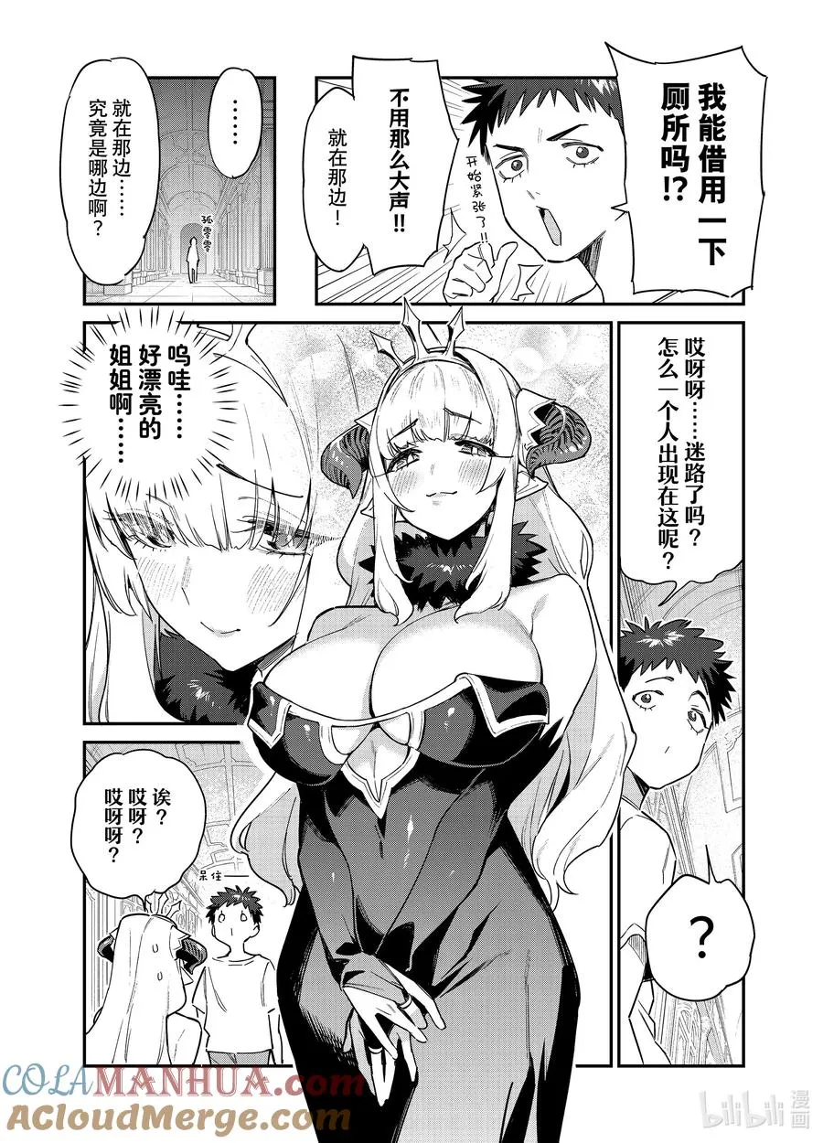 31 供牺拜访家人2