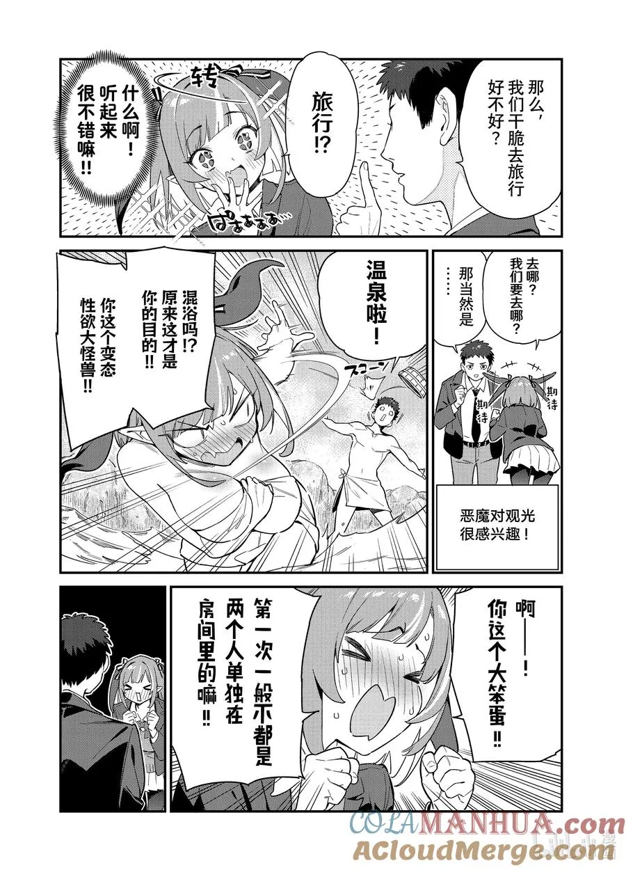 6 第一次的迦楠5