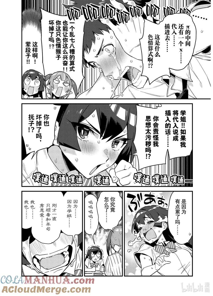 19 抚子的释放学习会6