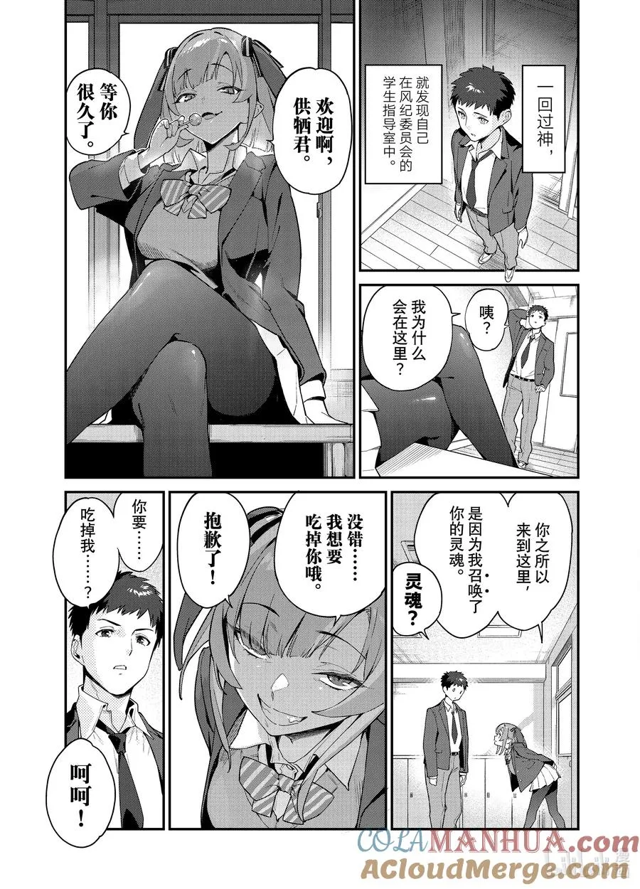1 白给的迦楠5
