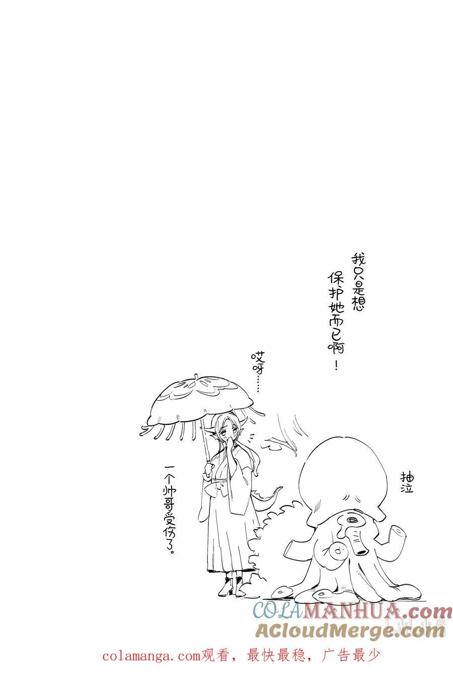 36 莉莉姆的茶歇故事9