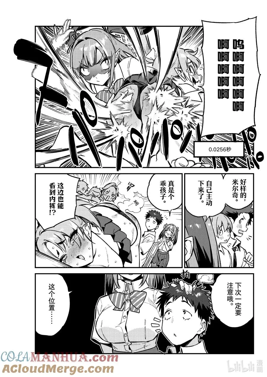 72 熊孩子米尔奇的校园生活6