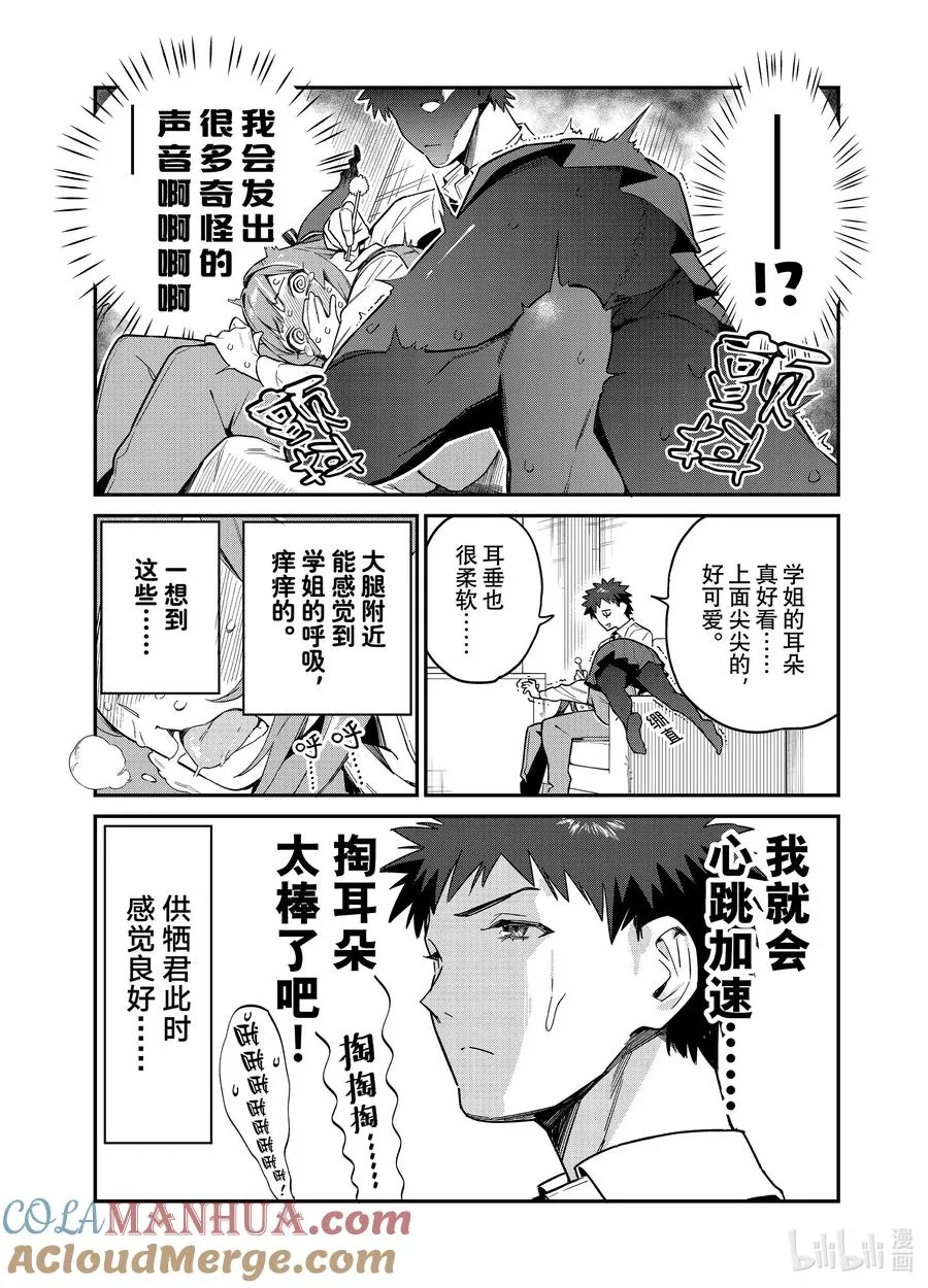 15 迦楠沉迷快感7