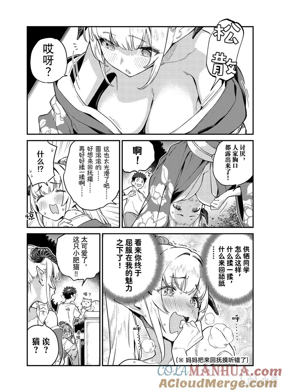 37 莉莉姆的挫败考验5