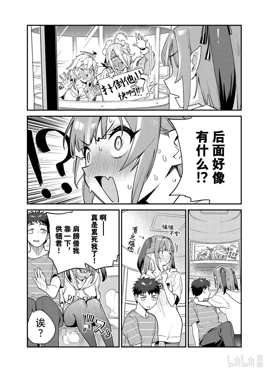 28 迦楠和供牺的青春7