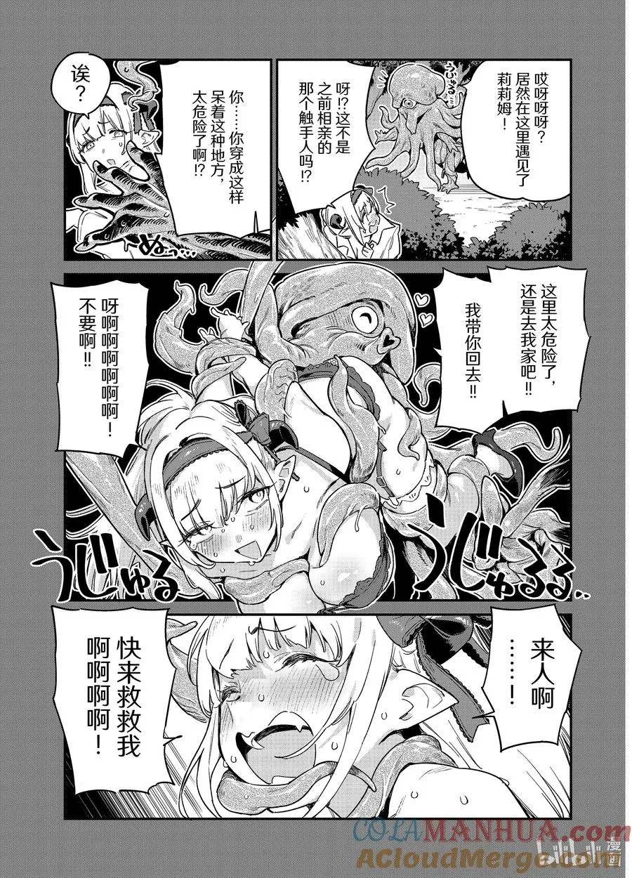 36 莉莉姆的茶歇故事4