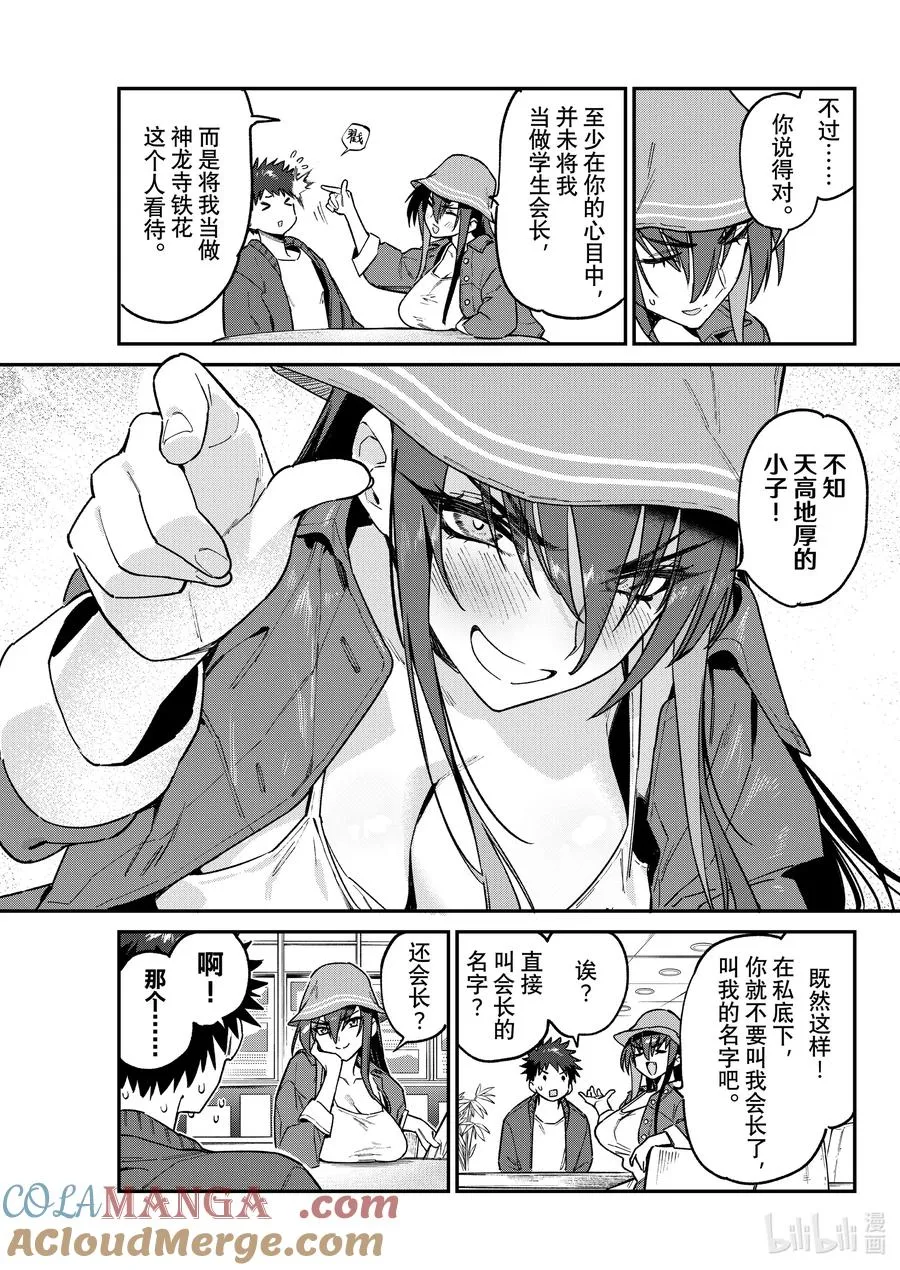 88 铁花治愈的书店之行6
