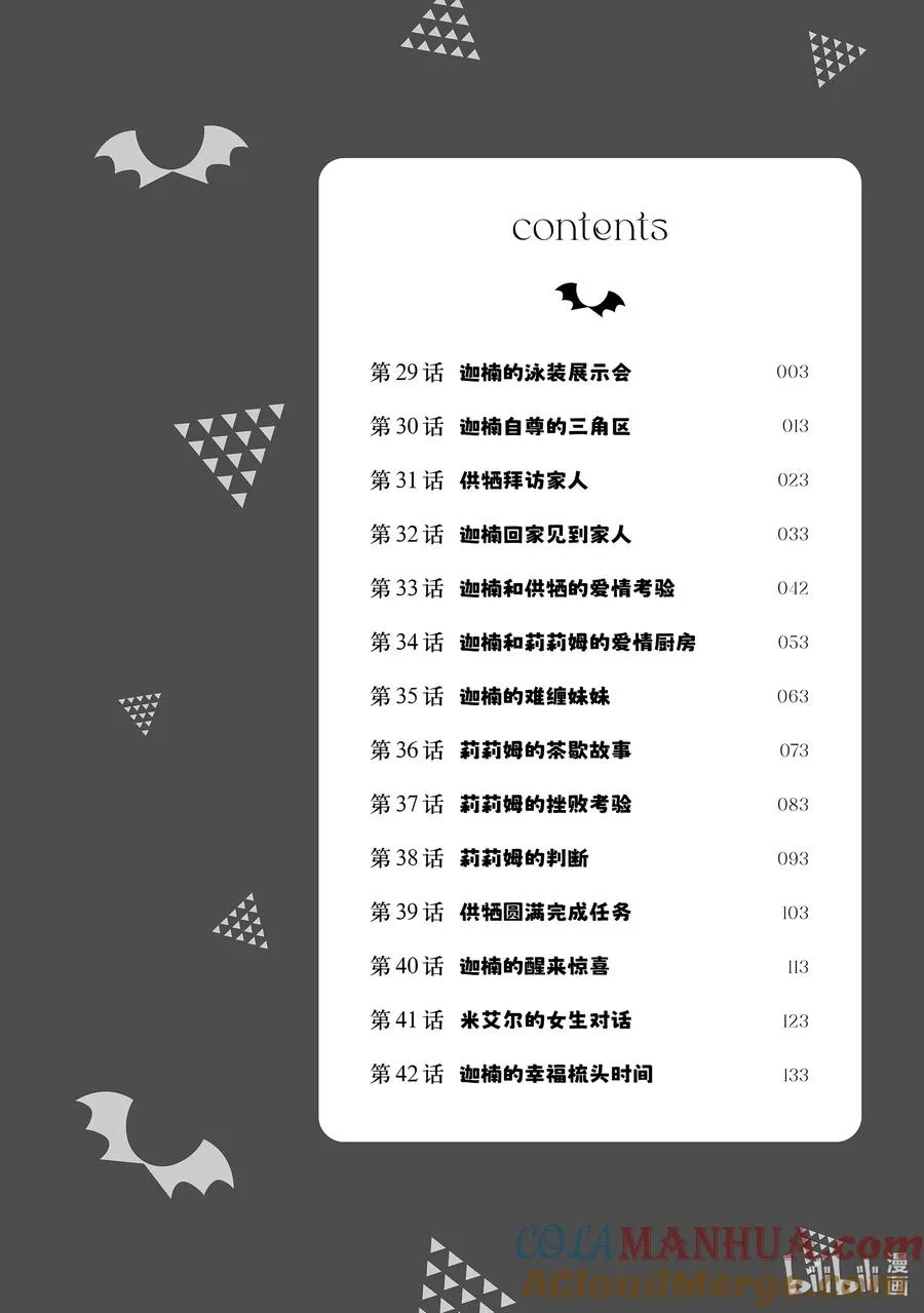 29 迦楠的泳装展示会2