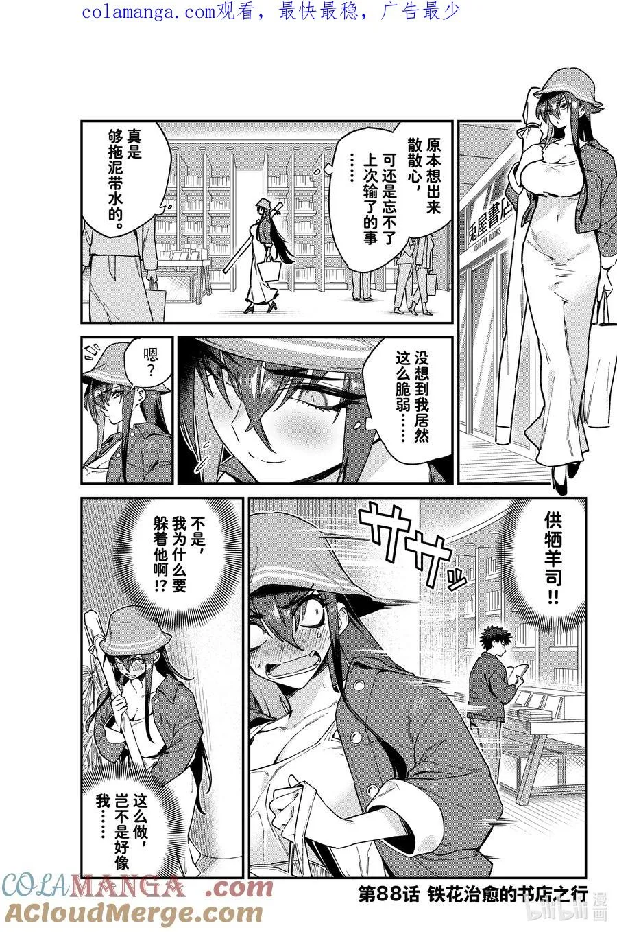 88 铁花治愈的书店之行0