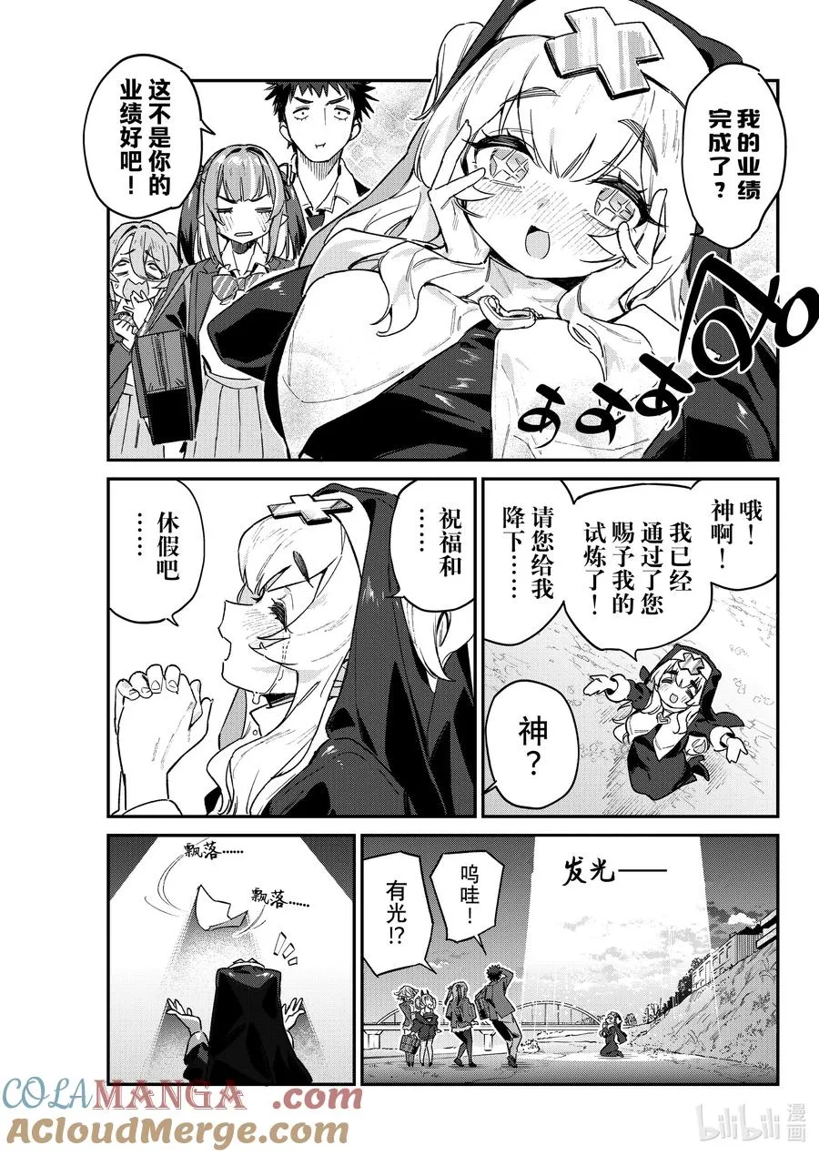 96 迦楠和社畜6