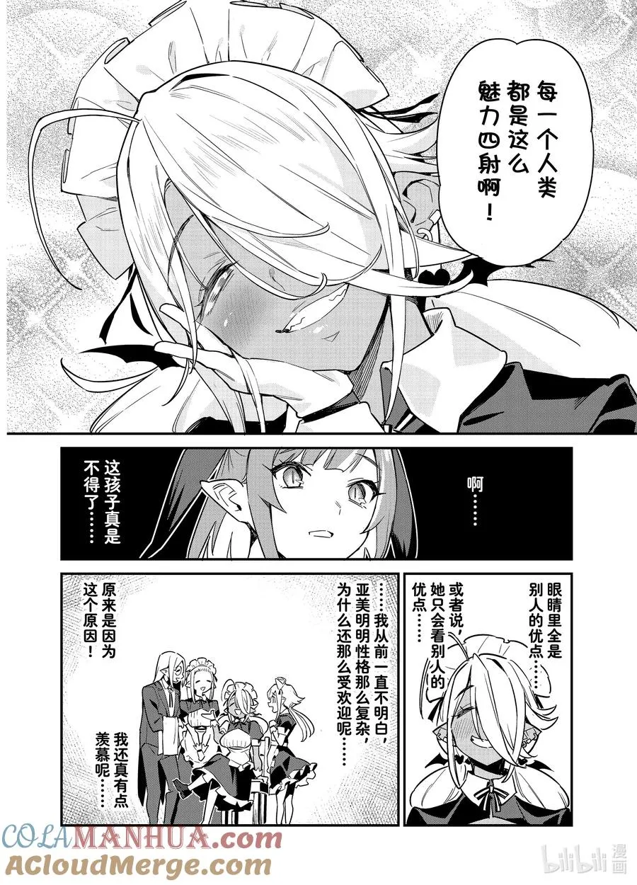 9 亚美开荤了5