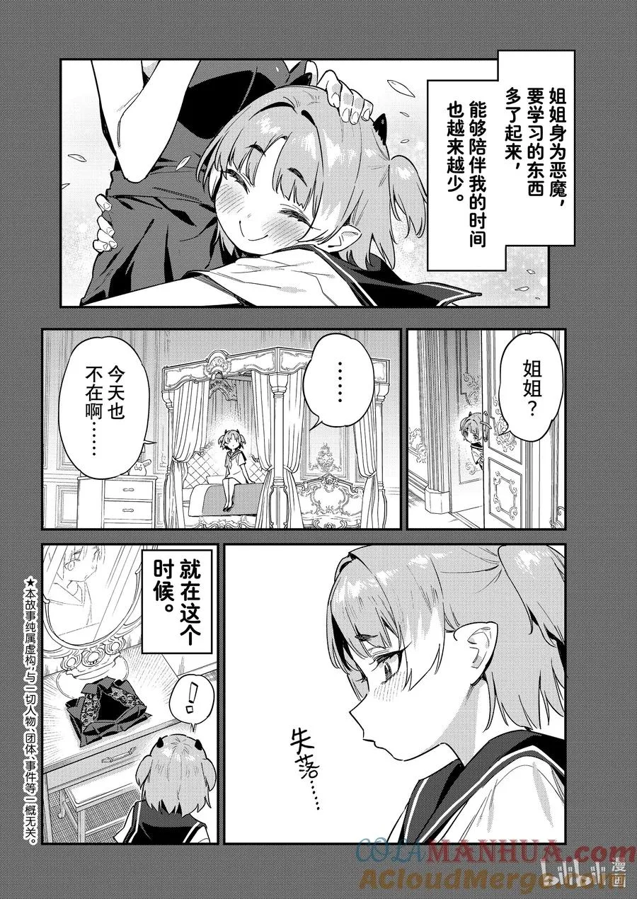 46 难缠米尔奇的回忆2