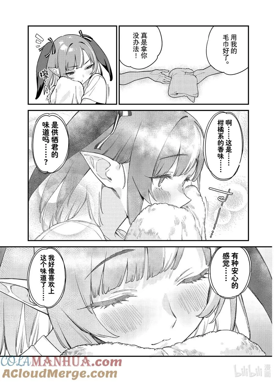 7 被闻汗味的迦楠大人7
