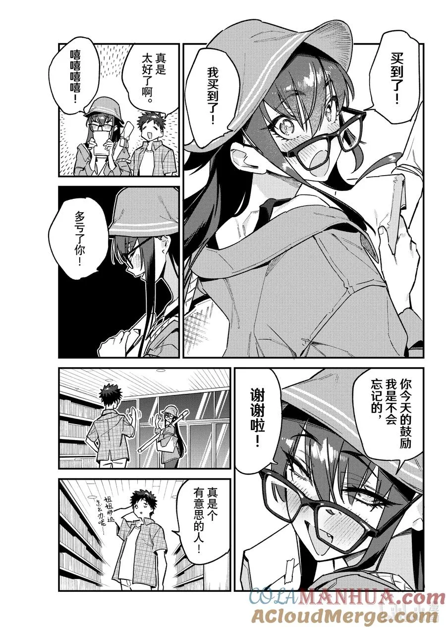 79 供牺的少女漫画奇遇记6