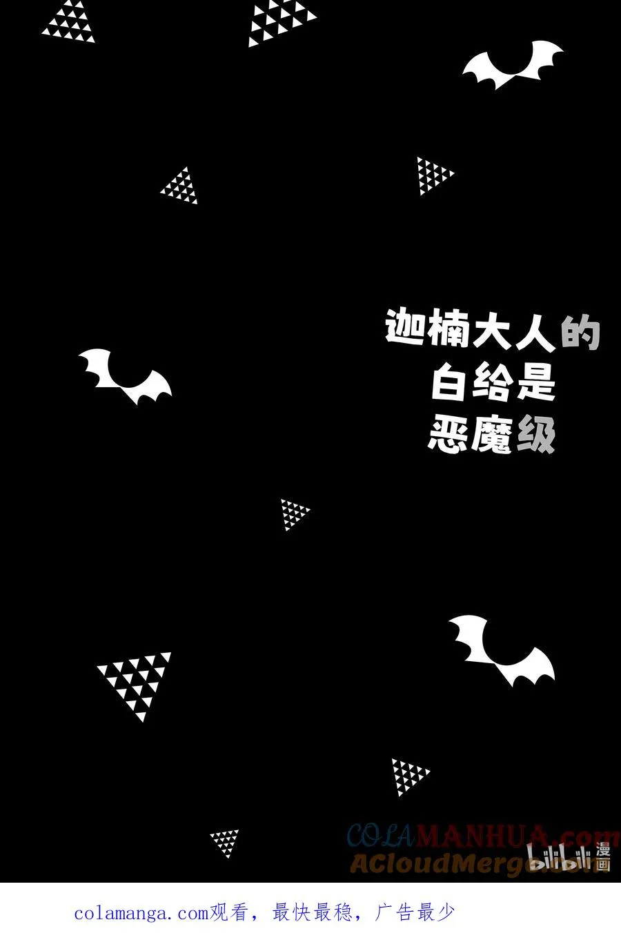5 叫我迦楠9