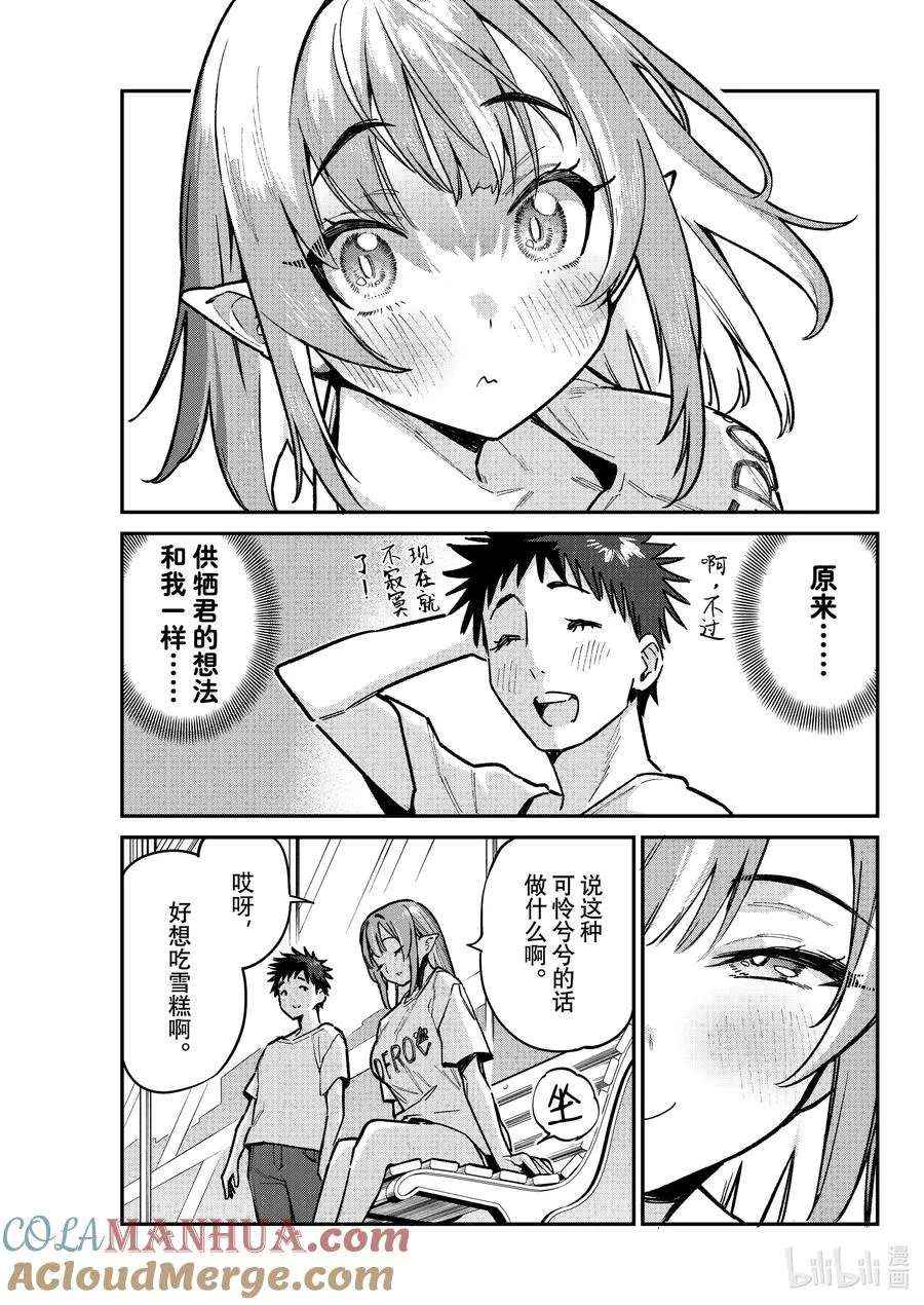 74 迦楠的幸运之夜6