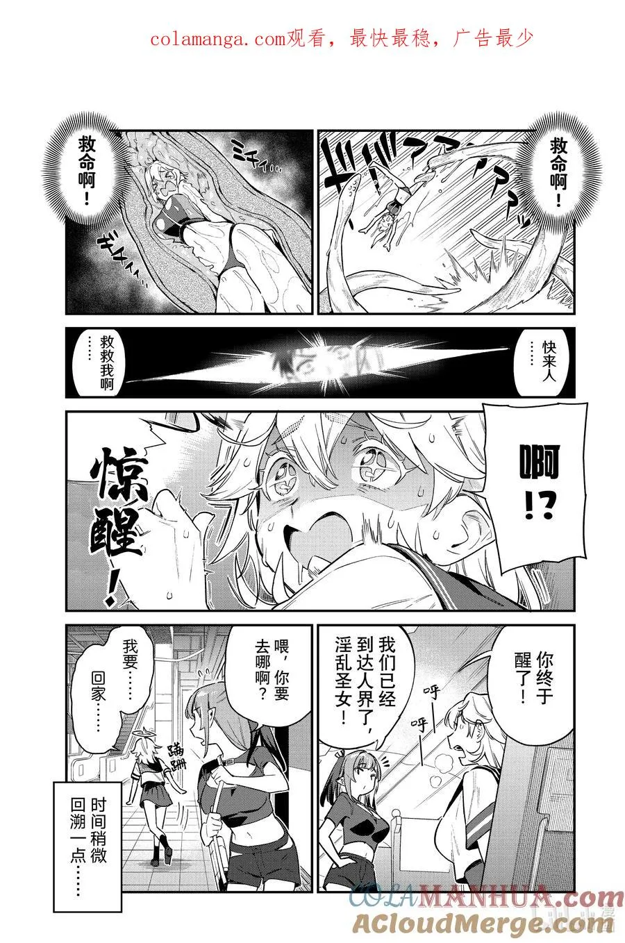 60 贞德倒霉的日常生活0