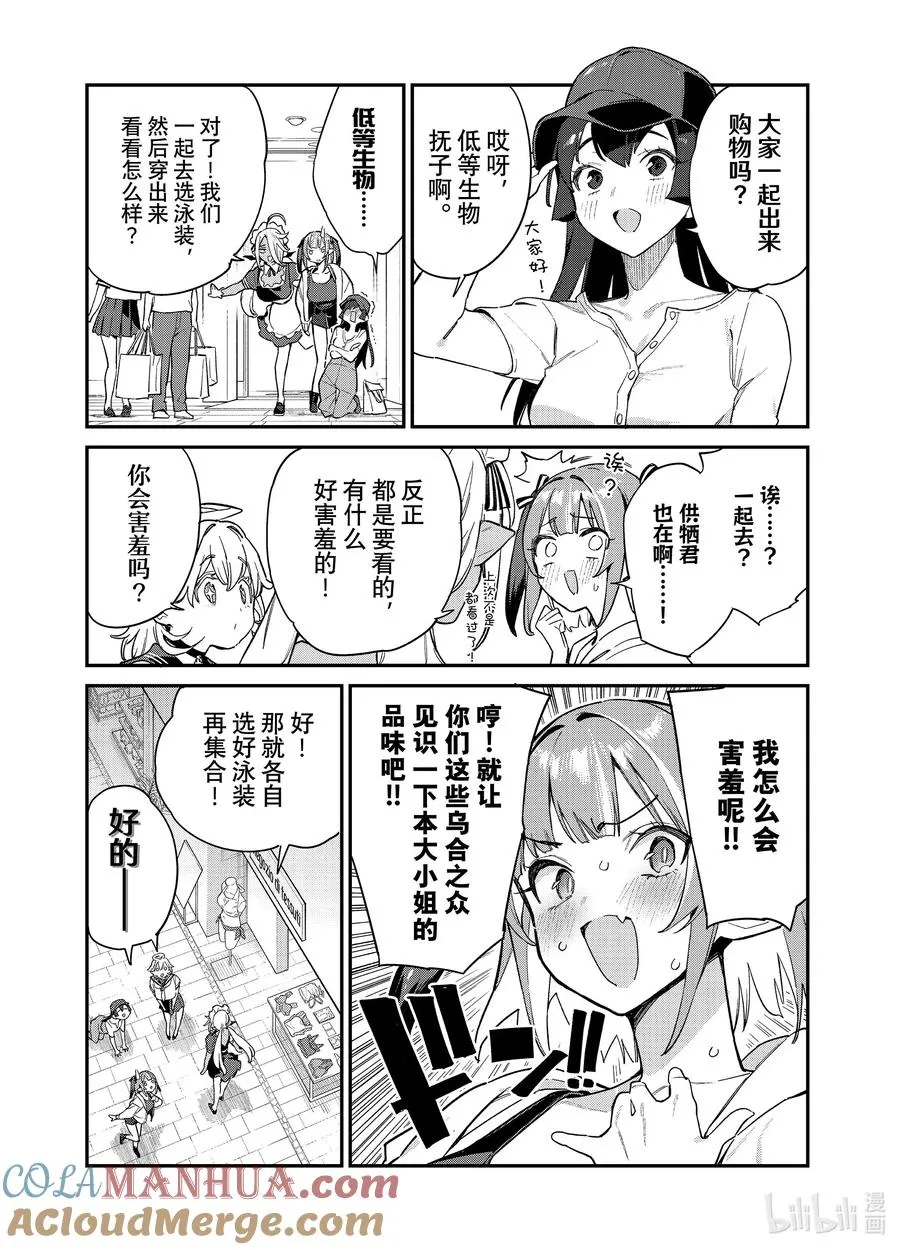 29 迦楠的泳装展示会4
