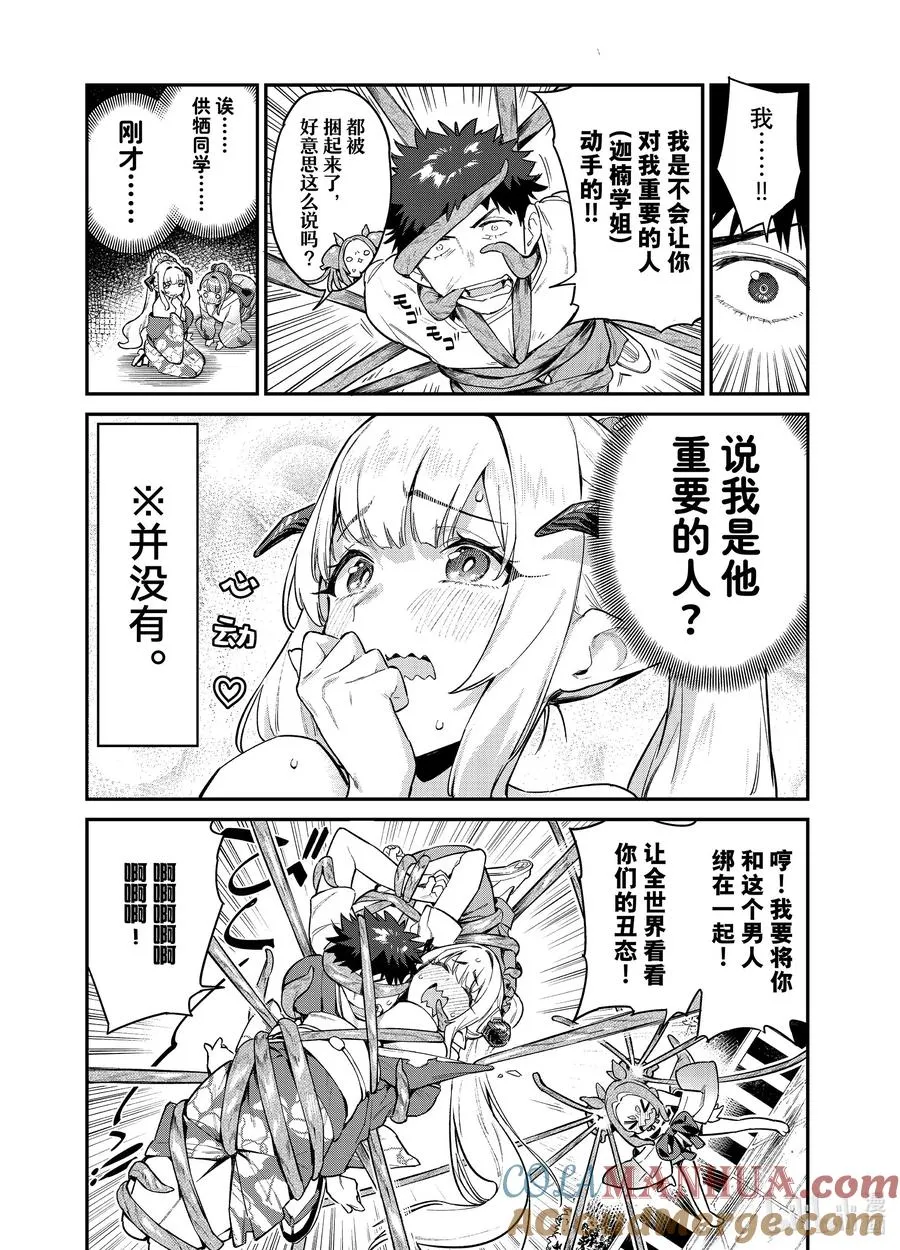 38 莉莉姆的判断3