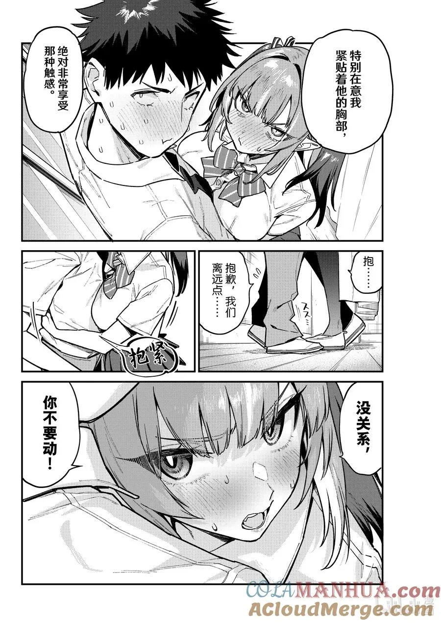 77 迦楠隐蔽的亲密接触3